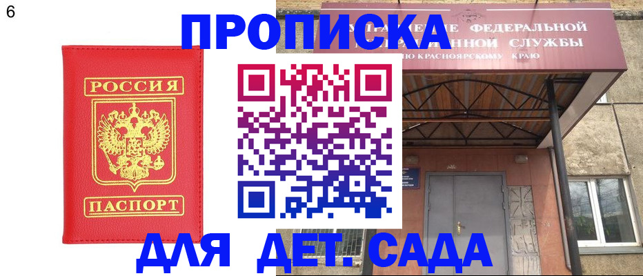 прописка паспорт в Родниках