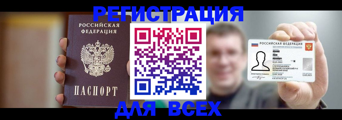 прописка паспорт в Родниках