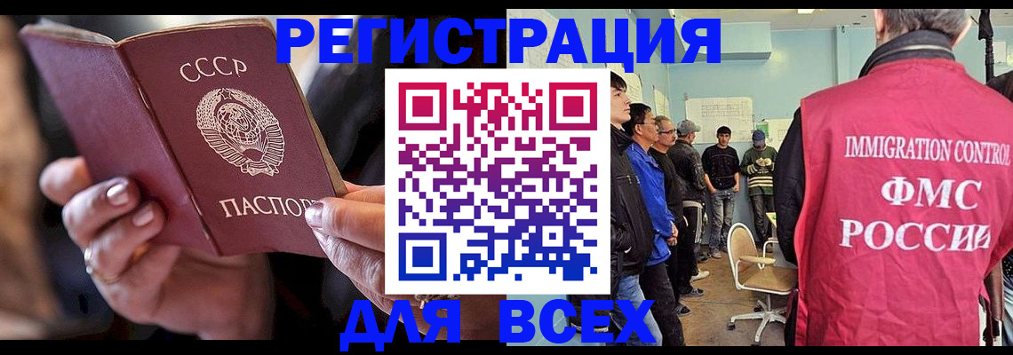 прописка регистрация в Родниках