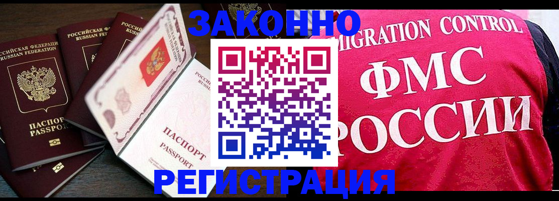 временная регистрация купить в Родниках